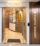 지디에스성형외과의원