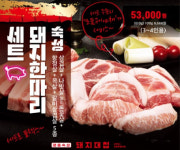 돼지대첩 평택포승점