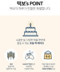 떡보의하루 중남구점