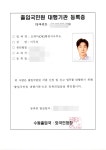 OK행정사사무소 OK공인중개사사무소