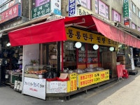 통통만두