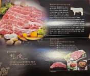 고구려토종한우이동점