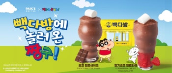 빽다방 송파사거리점
