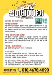 멍이네이야기
