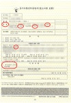 OK행정사사무소 OK공인중개사사무소