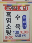 동군산삼겹