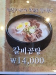 귀품찬 곽만근숯불갈비 청라호수공원점
