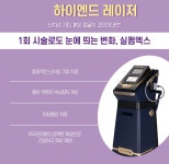 하늘호수피부과의원