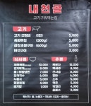 내천골