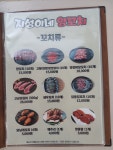 지성이네양꼬치