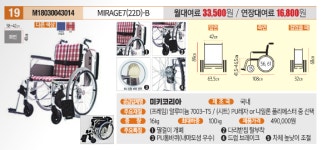 대한의료기복지용구