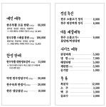 우앤돈