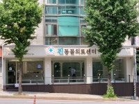 상암 진 동물의료센터