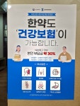 늘푸른한의원