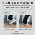 블리스컨디셔닝센터