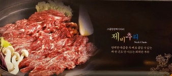 고구려토종한우이동점