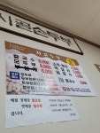 시골두부