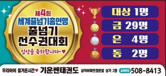부평한양대기운쎈태권도장