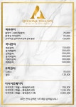 어썸웰스파 피부관리