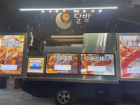 달밤pub&달밤푸드 | 달밤푸드