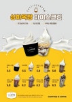 컴포즈커피 인천주안한신휴점