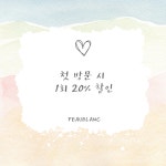 포블랑에스테틱(Peau Blanc aesthetic) | 포블랑에스테틱