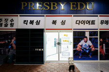 광교복싱킥복싱 러쉬클랜