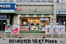 KT플라자 먹골역점