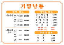 기깔난돈