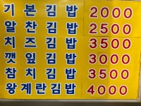 김밥신랑만두각시