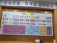 왕대박수산