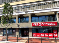 디오션자이부동산중개사사무소