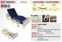 대한의료기복지용구