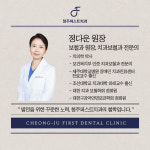 청주퍼스트 치과의원