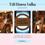 탭피트니스 율하점