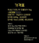 수원민물상회
