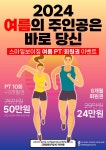 스마일보이짐 고대안암점