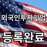 OK행정사사무소 OK공인중개사사무소