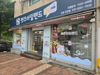 펫츠아일랜드 김해어방점