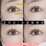 따담속눈썹 오송점