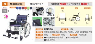 대한의료기복지용구