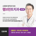 램브란트치과의원 상인점