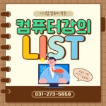 아이탑컴퓨터학원