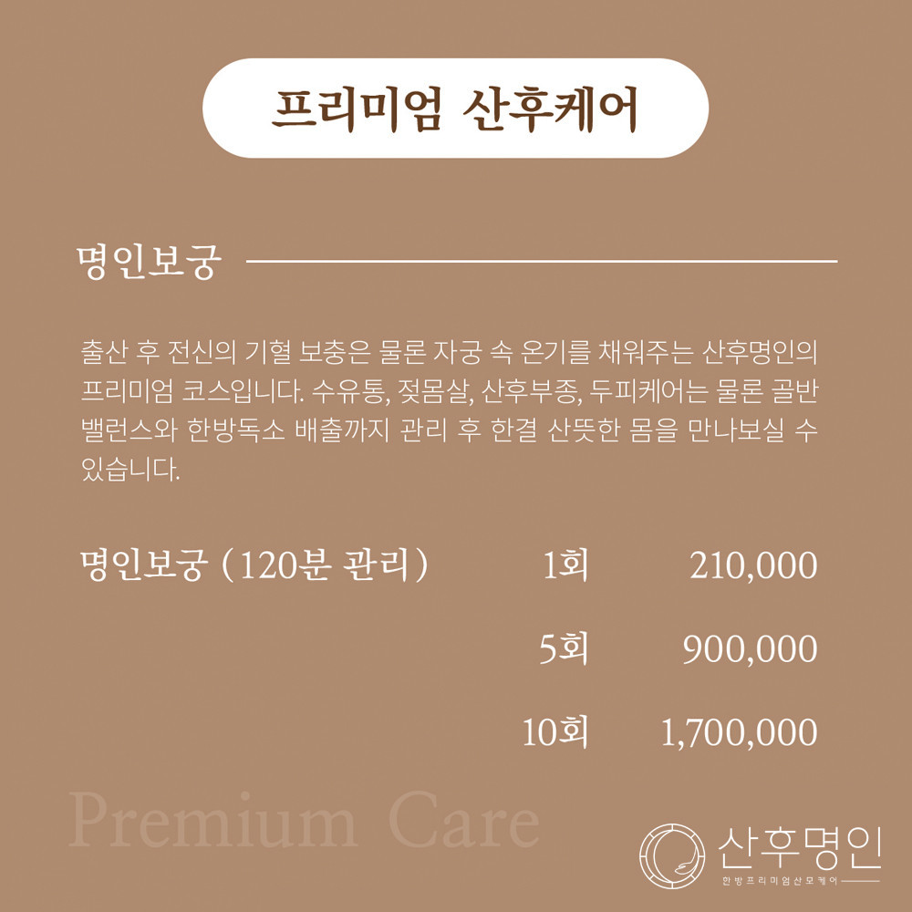 산후명인 이미지
