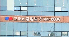고려신용정보 서부지점