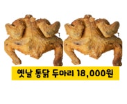 매포옛날통닭