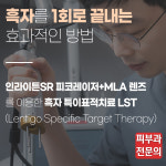 하늘호수피부과의원