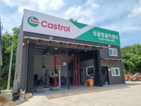 싱글벙글 카센터