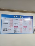 하나횟집