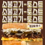 석봉토스트 마곡나루점